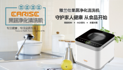雅兰仕智能洗碗机 市场火爆程度超出想象