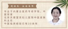 北京天使望京妇儿医院中医皮肤科主任所滨花：
