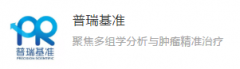 ASCO年会落幕，普瑞基准带您解读必看研究