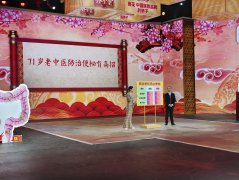 中国中医科学院西苑医院肛肠科前主任、主任医