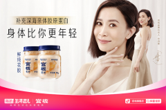 官栈携手抖in生活范儿唤醒28天自在新生，掀起精