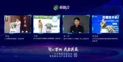 2022人工智能生态大会盛大召开,易联众“智鼎天宫