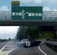 原来进入更年期有这些标志，来听成都锦江妇幼