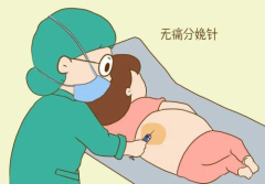 成都锦江妇麻醉专家分享：决定顺产选择无痛分