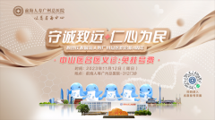 持续一个月！免费挂名医号，公益筛查低至0元起