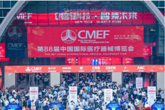 国药器械与星际光缔结战略合作，全新方案亮相