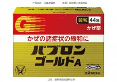 被誉为“日本十大神药”的大正感冒药为何备受