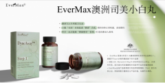 EverMax减脂司美小白丸新品上市，创造“体态管理”新配