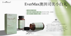 EverMax减脂司美小白丸新品上市，创造“体态管理