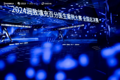 冠军揭晓！2024润致填充百分医生案例大赛总决赛