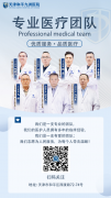 天津九洲医院男科可靠吗？为男性疾病健康提供