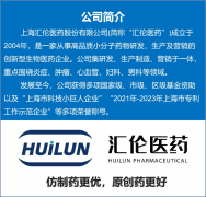肺炎的预防与临床合理用药
