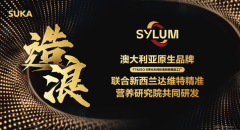 SUKA携澳顶尖研究院发布新品，解码细胞焕活新纪