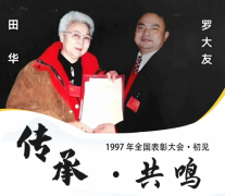 文化传承者的精神共鸣——中国茶文化研究院院长罗大